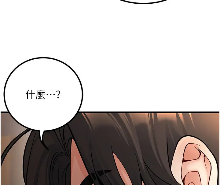 漫画《已婚学生想坏坏》第40话第133张图