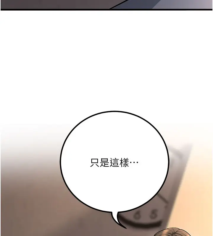 漫画《已婚学生想坏坏》第40话第135张图