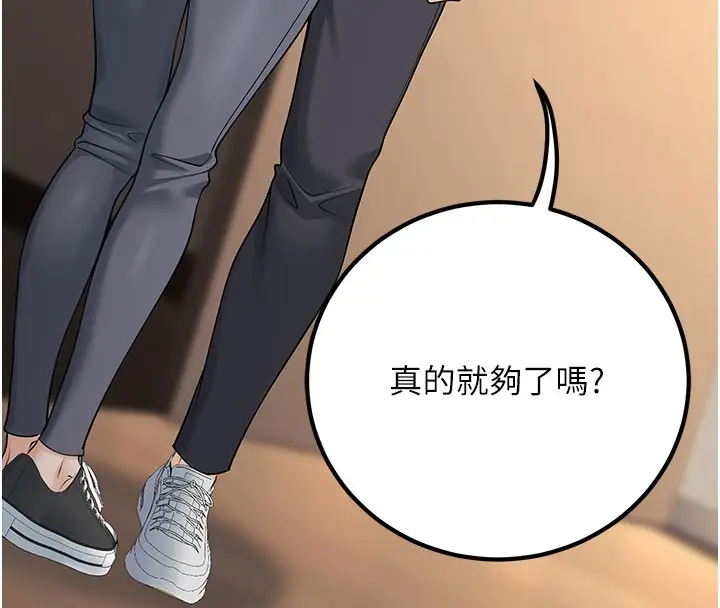 漫画《已婚学生想坏坏》第40话第137张图