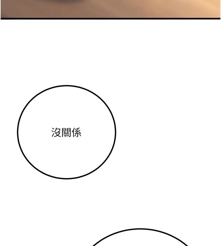 漫画《已婚学生想坏坏》第40话第138张图