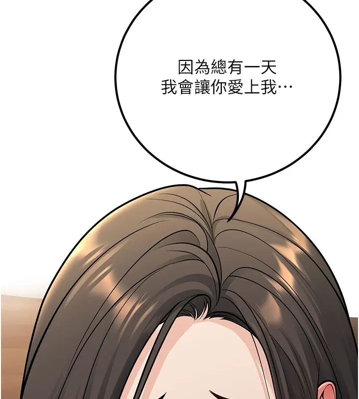 漫画《已婚学生想坏坏》第40话第139张图
