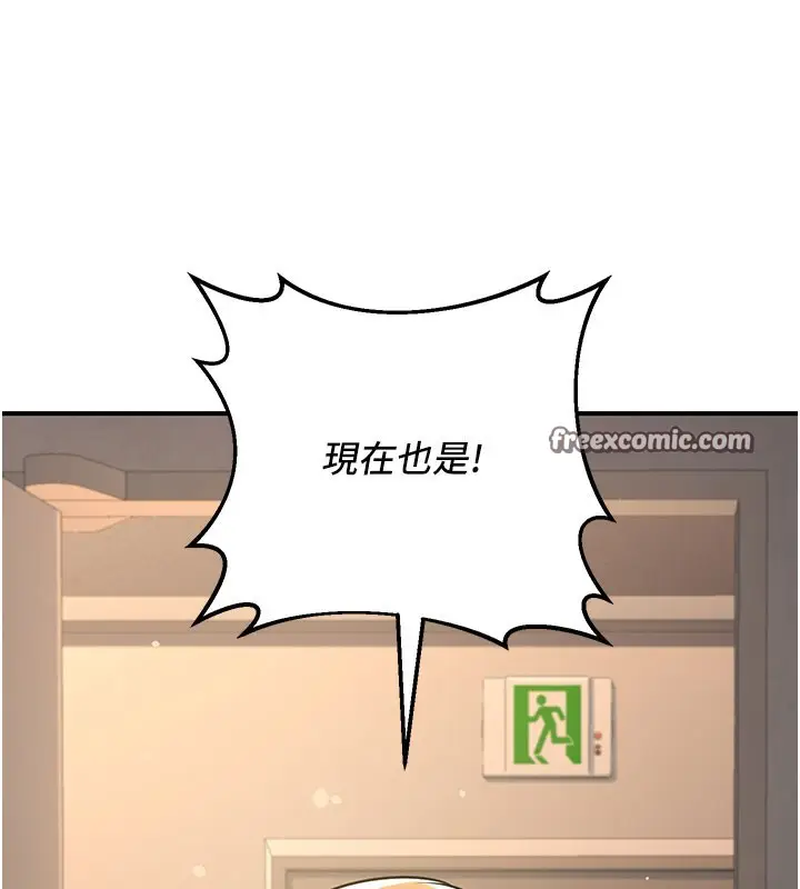 漫画《已婚学生想坏坏》第40话第14张图