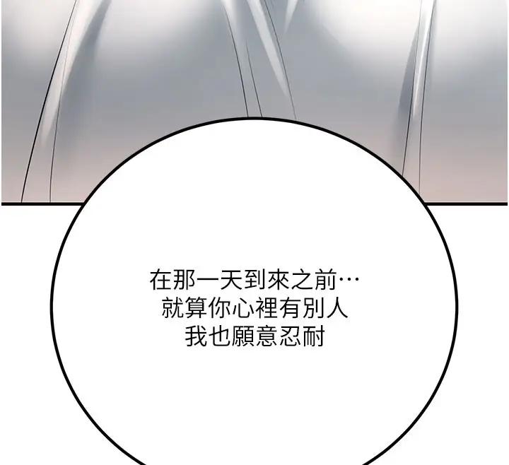漫画《已婚学生想坏坏》第40话第141张图