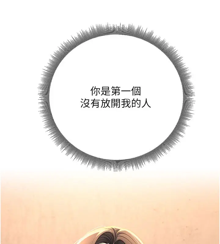漫画《已婚学生想坏坏》第40话第149张图