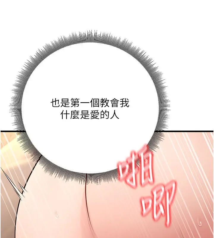 漫画《已婚学生想坏坏》第40话第153张图