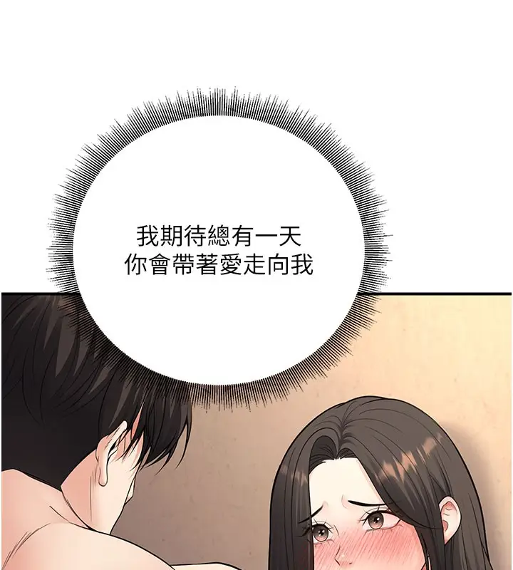 漫画《已婚学生想坏坏》第40话第160张图