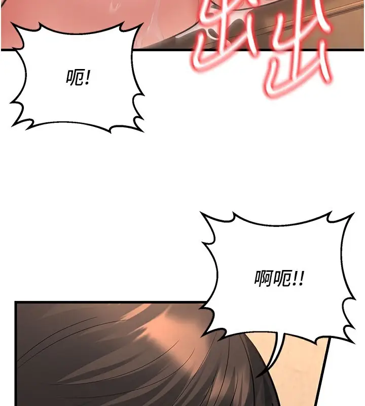 漫画《已婚学生想坏坏》第40话第174张图