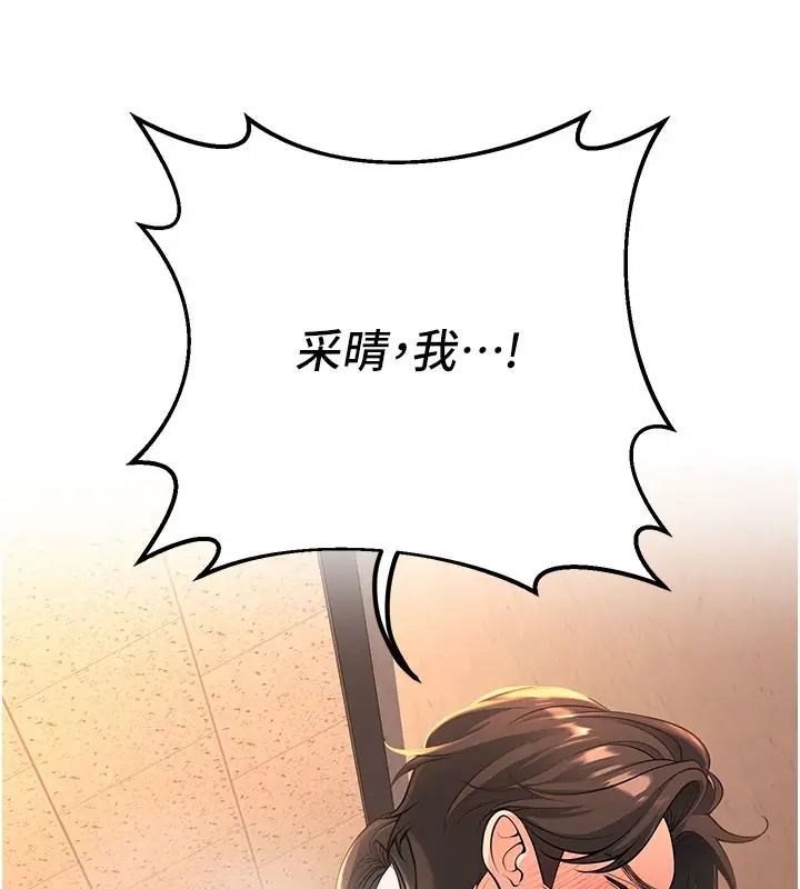 漫画《已婚学生想坏坏》第40话第179张图