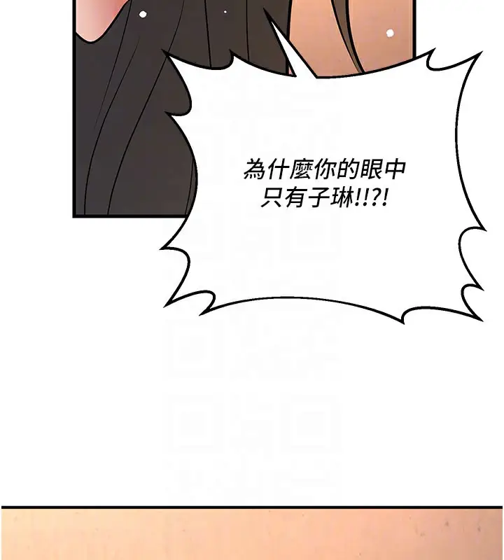 漫画《已婚学生想坏坏》第40话第18张图