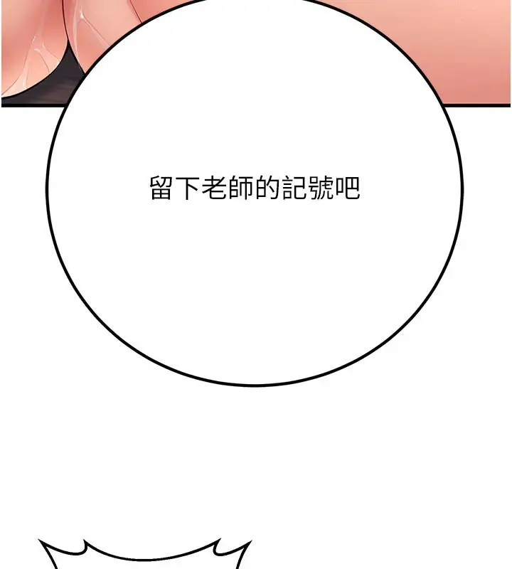 漫画《已婚学生想坏坏》第40话第188张图