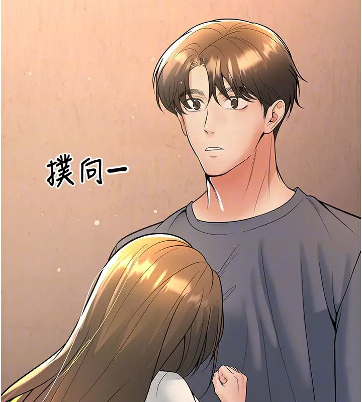 漫画《已婚学生想坏坏》第40话第19张图