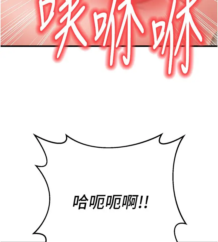 漫画《已婚学生想坏坏》第40话第193张图