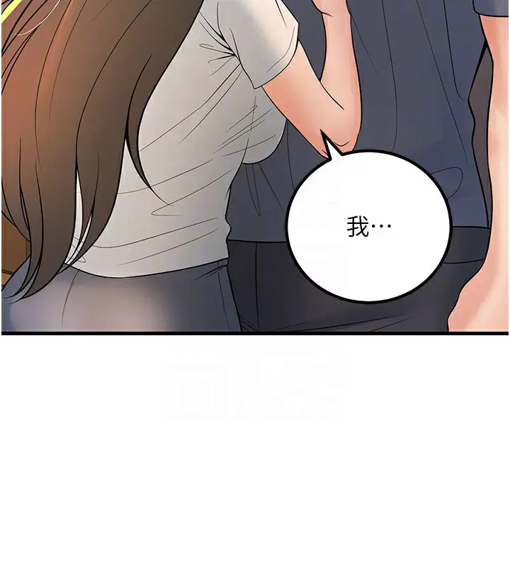 漫画《已婚学生想坏坏》第40话第20张图