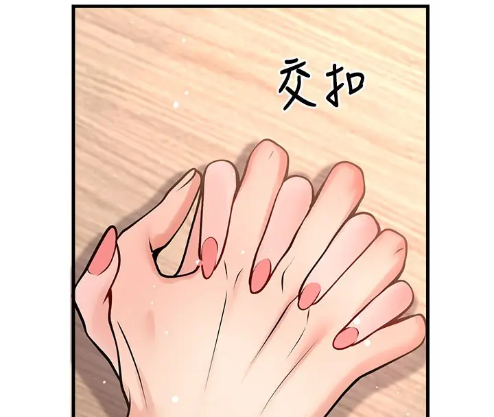漫画《已婚学生想坏坏》第40话第206张图