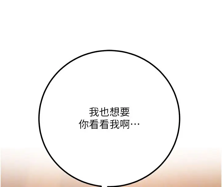漫画《已婚学生想坏坏》第40话第21张图