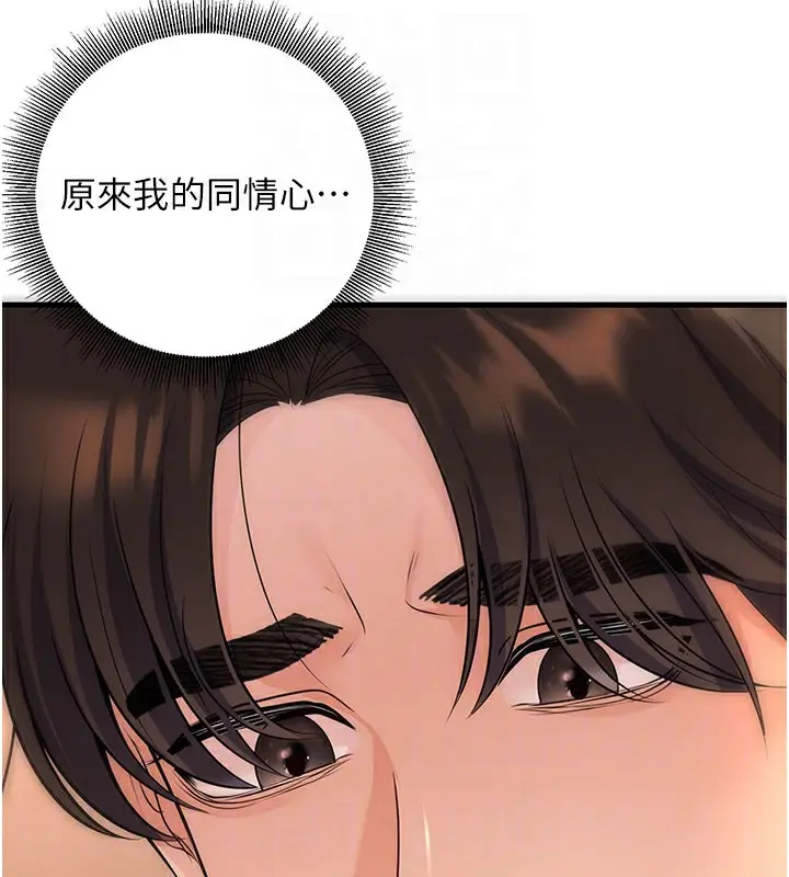漫画《已婚学生想坏坏》第40话第32张图