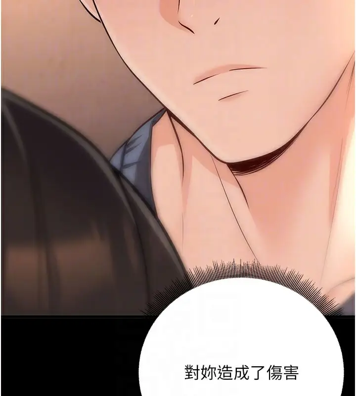 漫画《已婚学生想坏坏》第40话第33张图