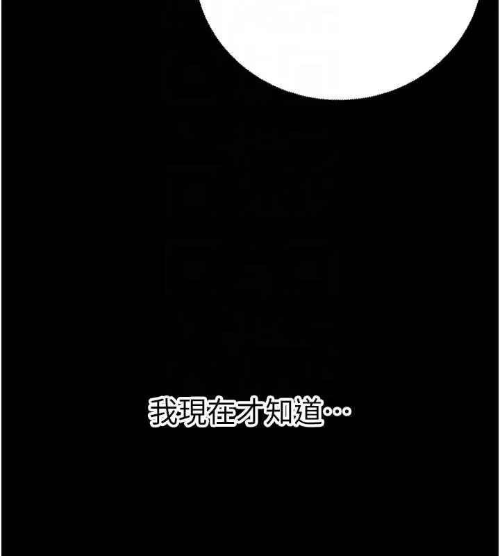 漫画《已婚学生想坏坏》第40话第34张图