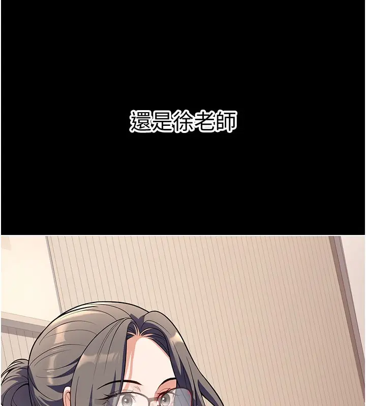 漫画《已婚学生想坏坏》第40话第41张图