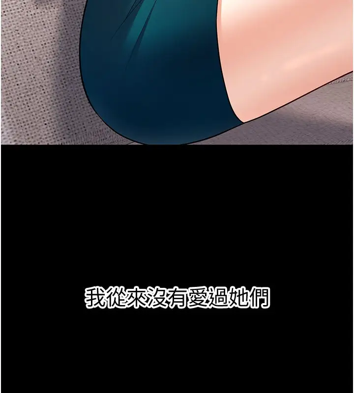 漫画《已婚学生想坏坏》第40话第43张图