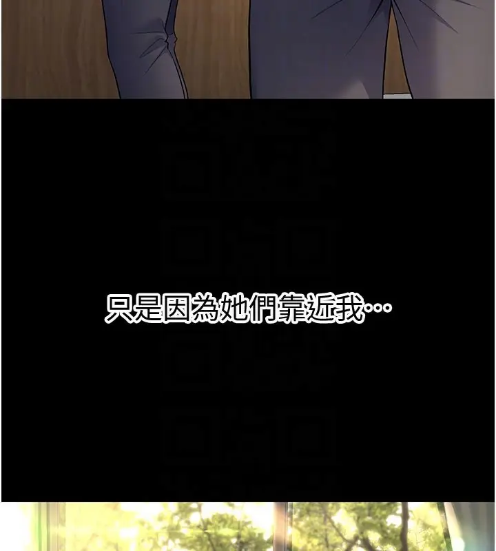 漫画《已婚学生想坏坏》第40话第46张图