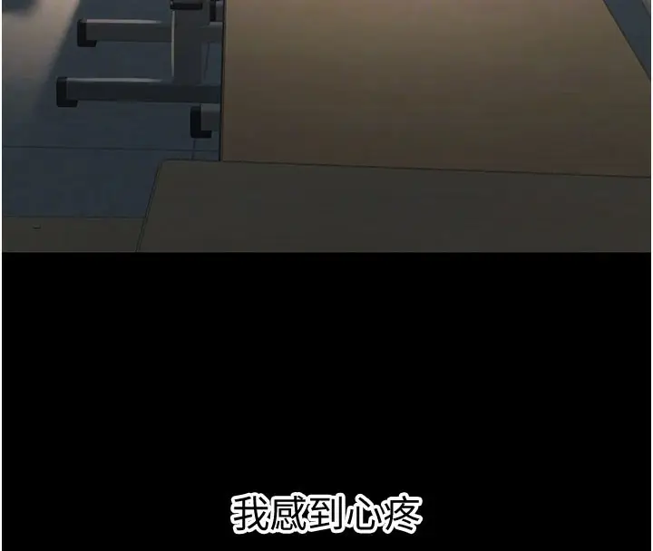漫画《已婚学生想坏坏》第40话第48张图
