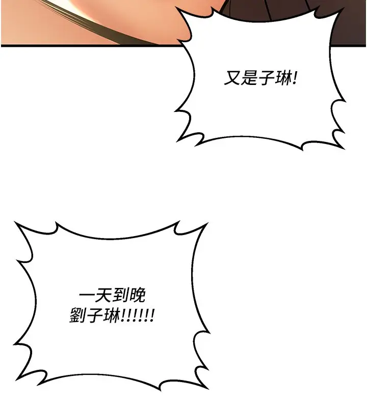 漫画《已婚学生想坏坏》第40话第5张图