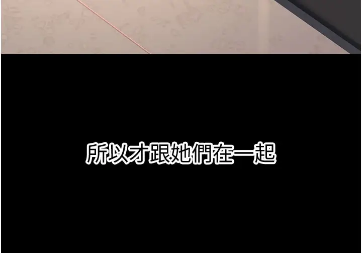 漫画《已婚学生想坏坏》第40话第51张图