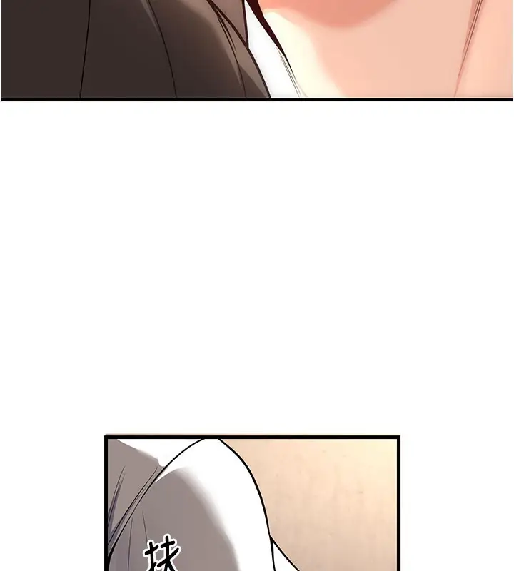 漫画《已婚学生想坏坏》第40话第53张图