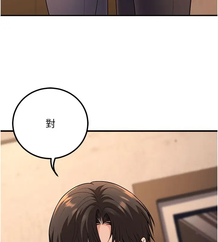 漫画《已婚学生想坏坏》第40话第57张图