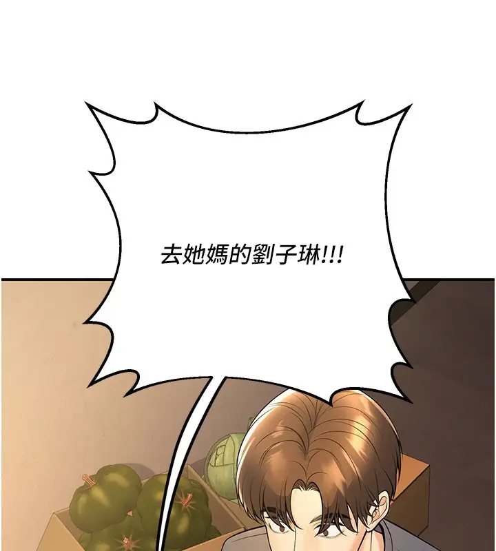 漫画《已婚学生想坏坏》第40话第6张图