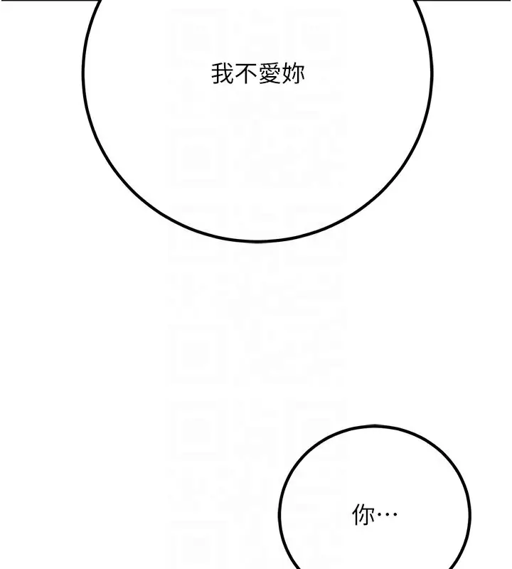 漫画《已婚学生想坏坏》第40话第60张图