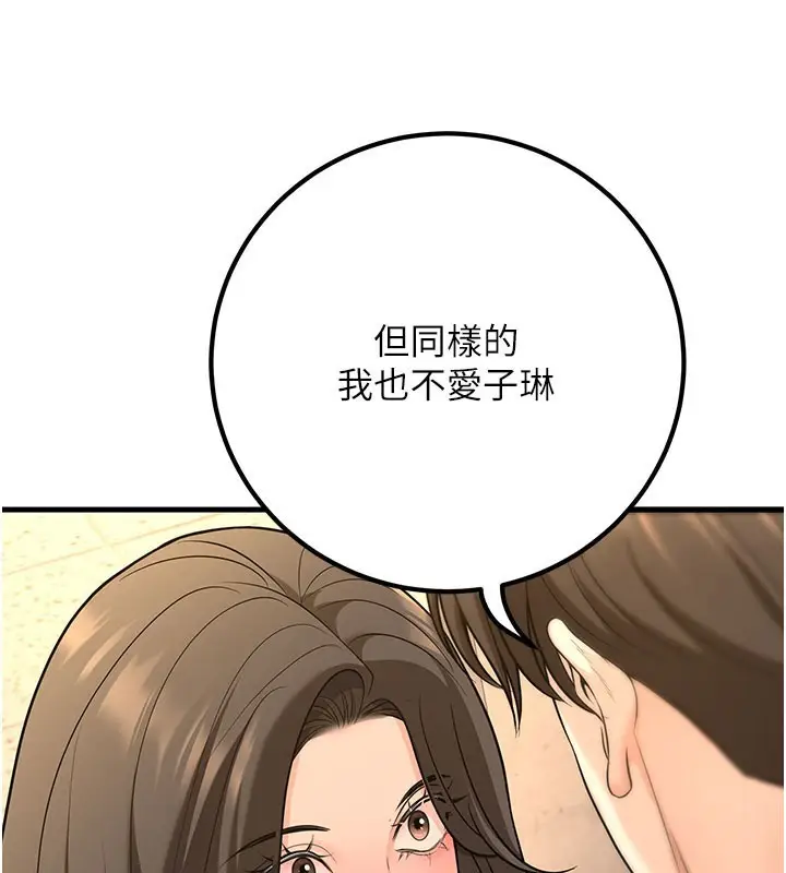 漫画《已婚学生想坏坏》第40话第63张图