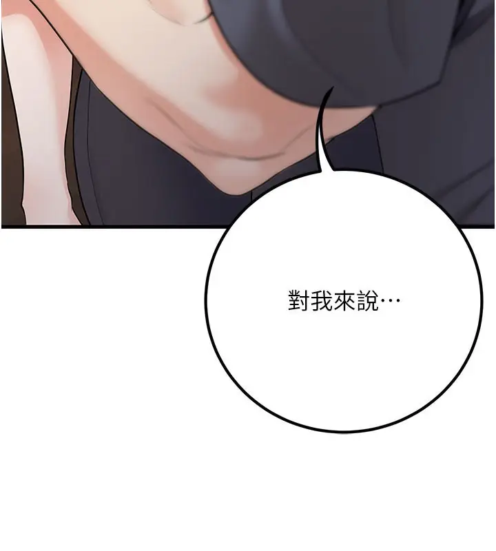 漫画《已婚学生想坏坏》第40话第65张图
