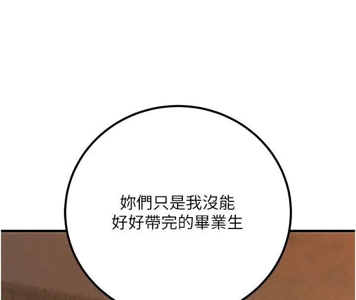 漫画《已婚学生想坏坏》第40话第66张图