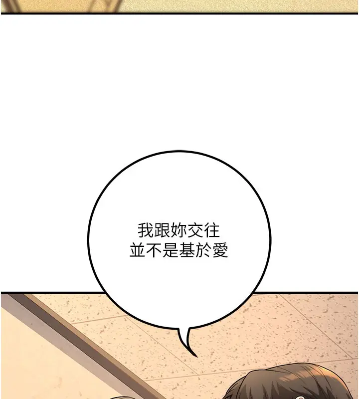 漫画《已婚学生想坏坏》第40话第69张图