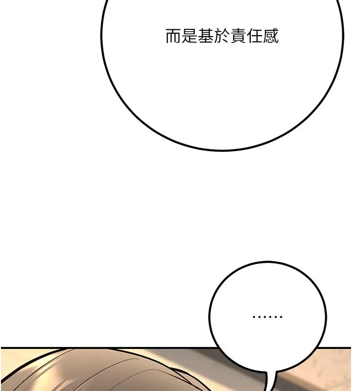 漫画《已婚学生想坏坏》第40话第72张图