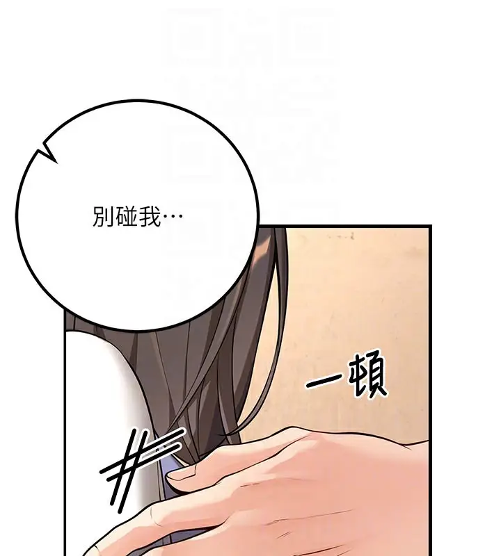 漫画《已婚学生想坏坏》第40话第75张图