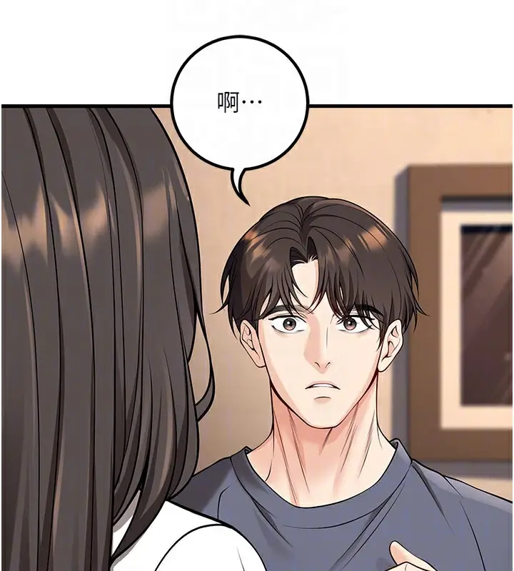 漫画《已婚学生想坏坏》第40话第77张图