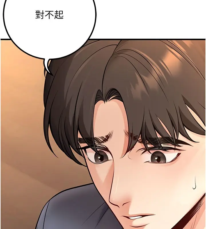 漫画《已婚学生想坏坏》第40话第79张图