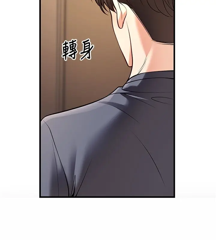 漫画《已婚学生想坏坏》第40话第81张图