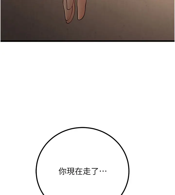 漫画《已婚学生想坏坏》第40话第86张图