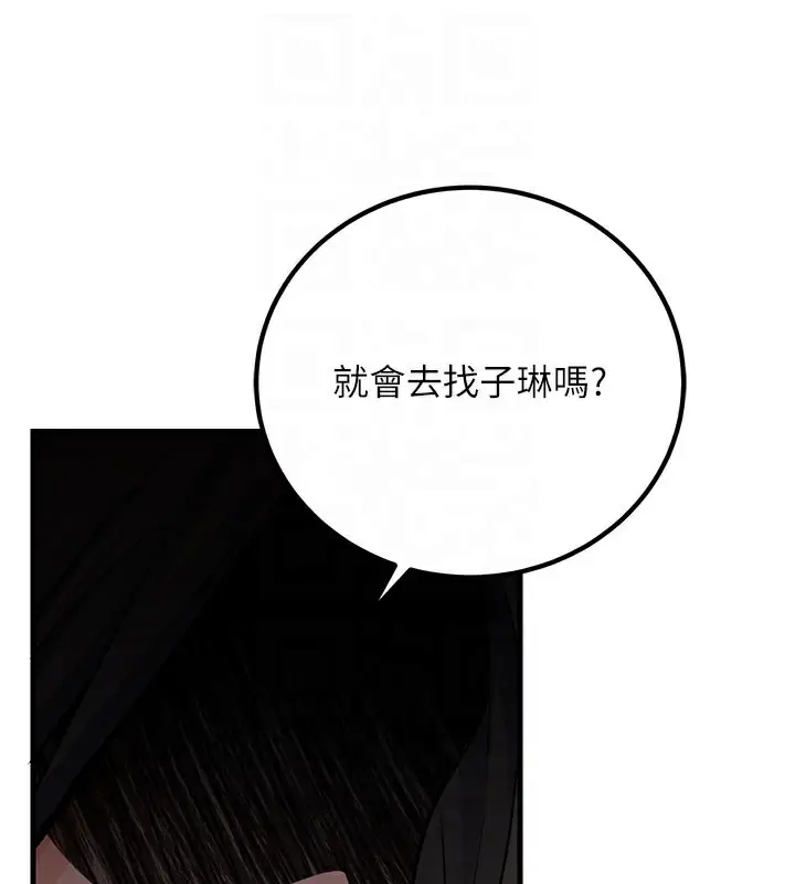 漫画《已婚学生想坏坏》第40话第89张图