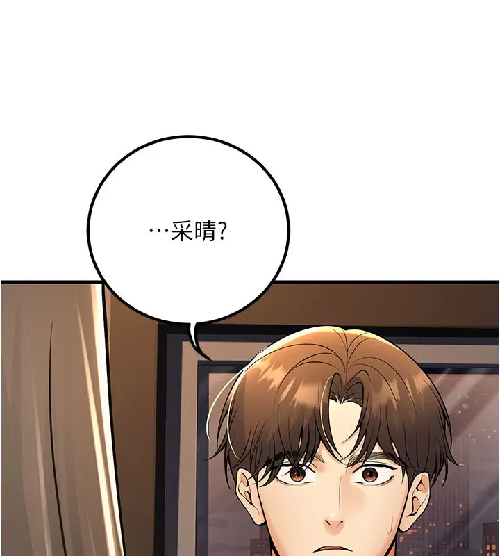 漫画《已婚学生想坏坏》第40话第9张图