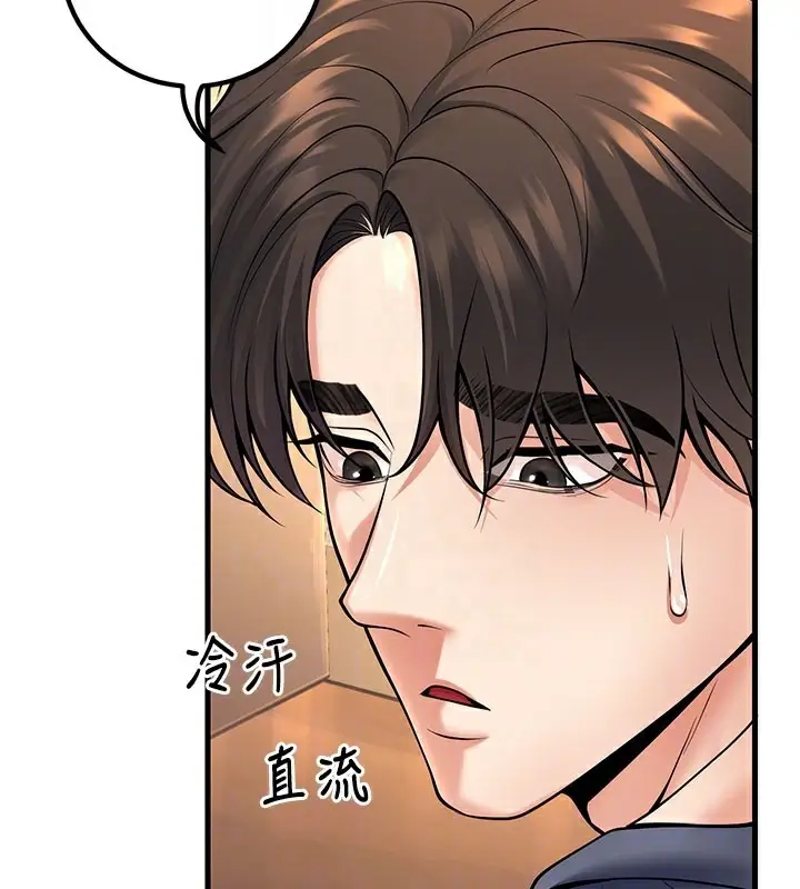 漫画《已婚学生想坏坏》第40话第91张图