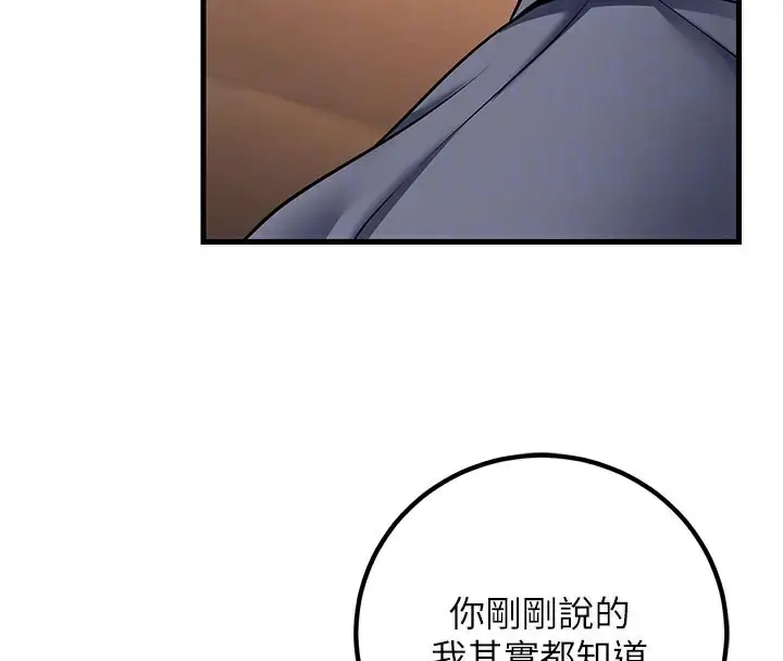 漫画《已婚学生想坏坏》第40话第92张图