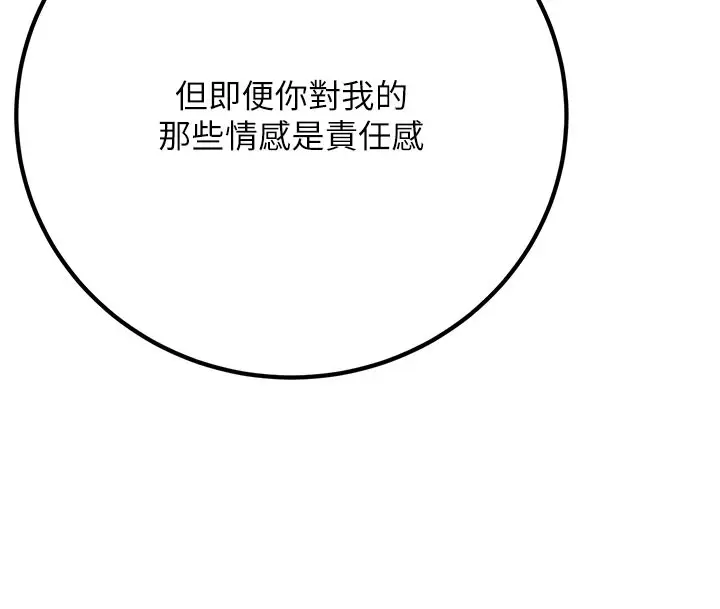 漫画《已婚学生想坏坏》第40话第95张图