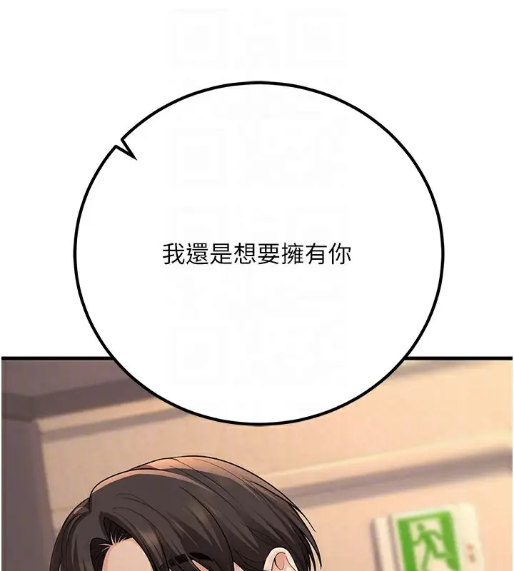 漫画《已婚学生想坏坏》第40话第96张图