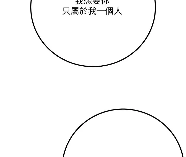 漫画《已婚学生想坏坏》第40话第99张图