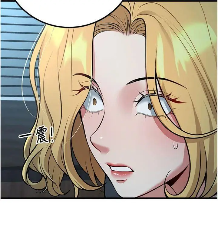 漫画《已婚学生想坏坏》第41话第105张图